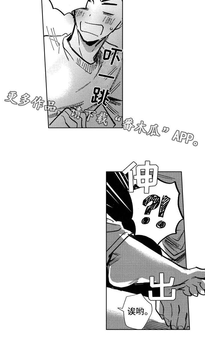 第11章：报答