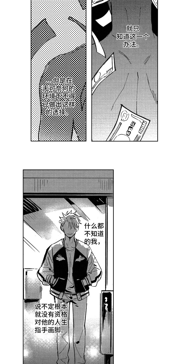 第11章：报答