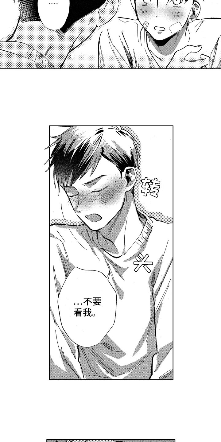 第11章：报答