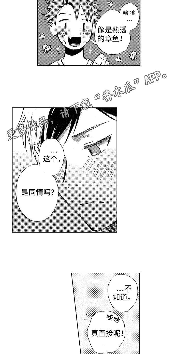 第11章：报答