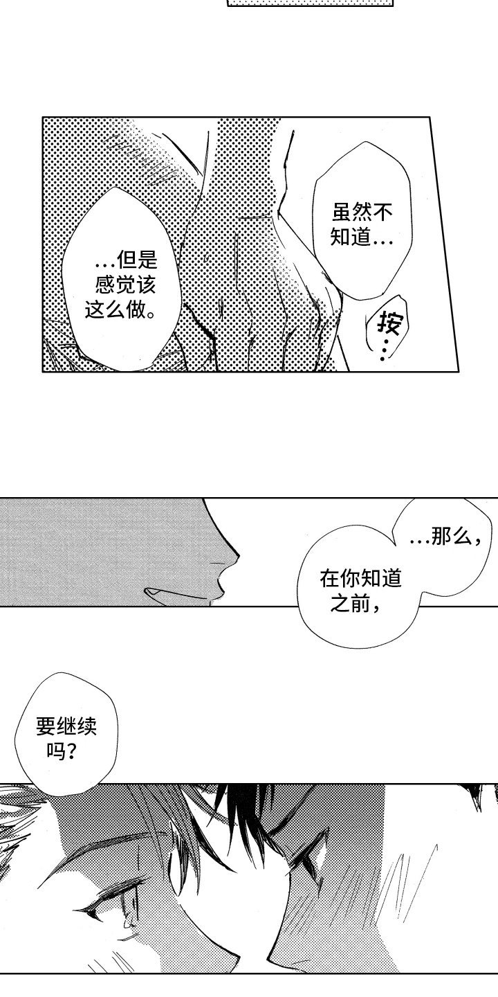 第11章：报答