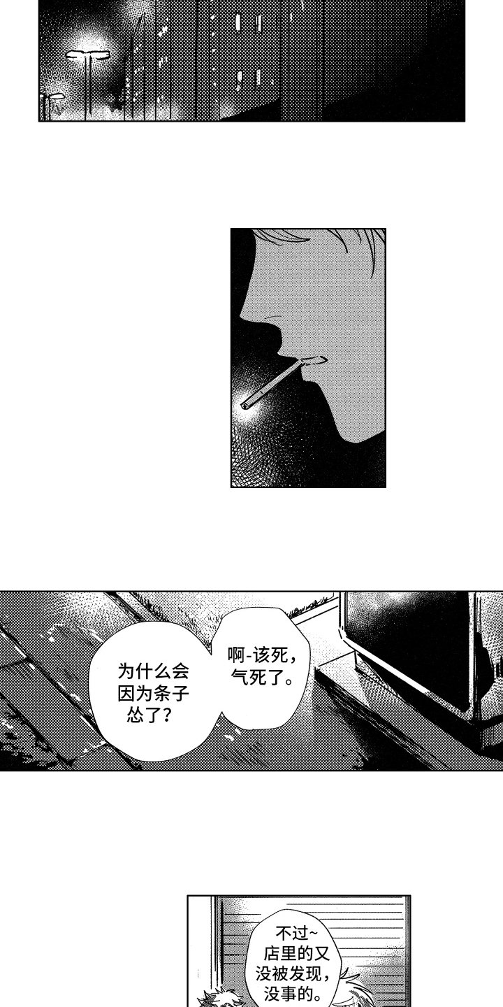 第12章：调令