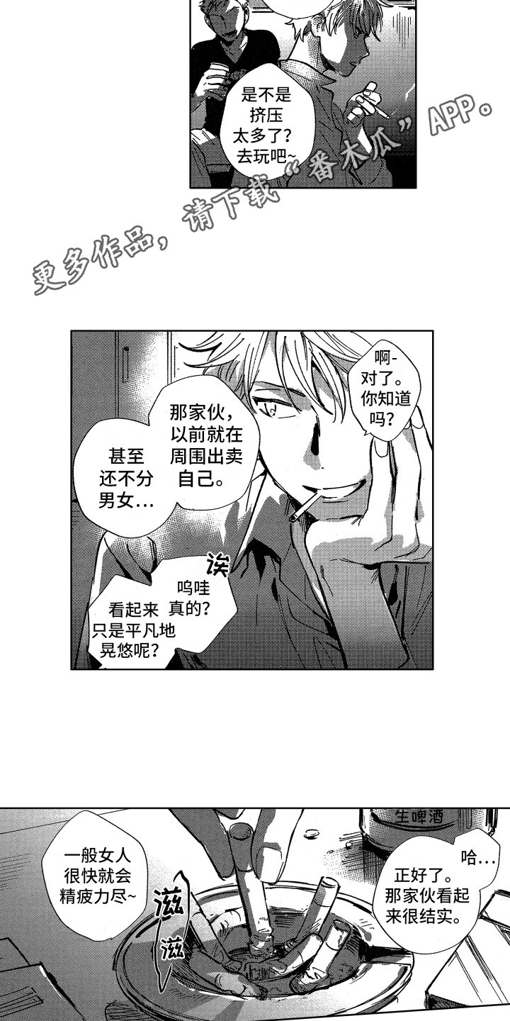第12章：调令