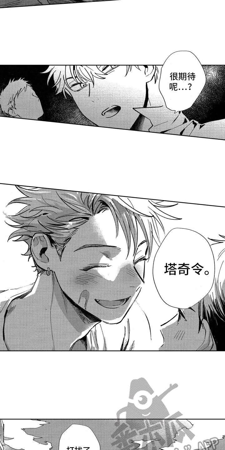 第12章：调令