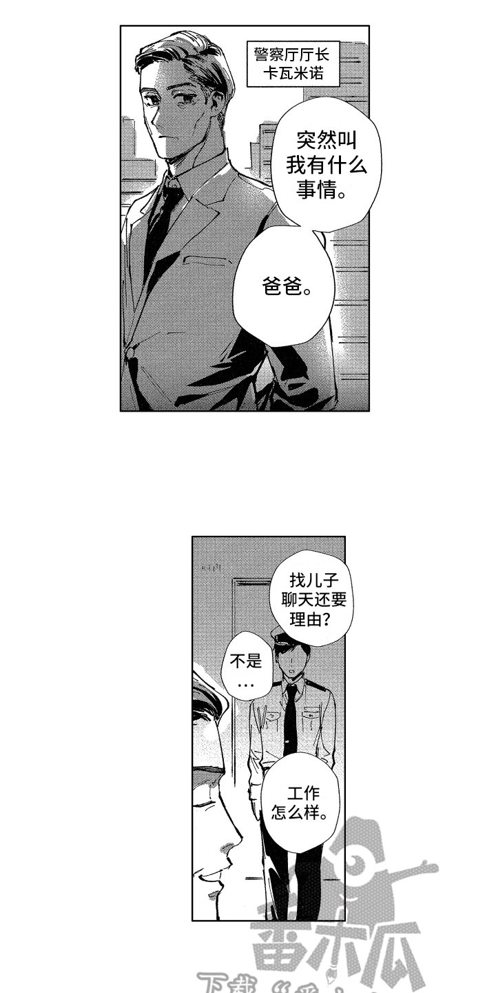 第12章：调令