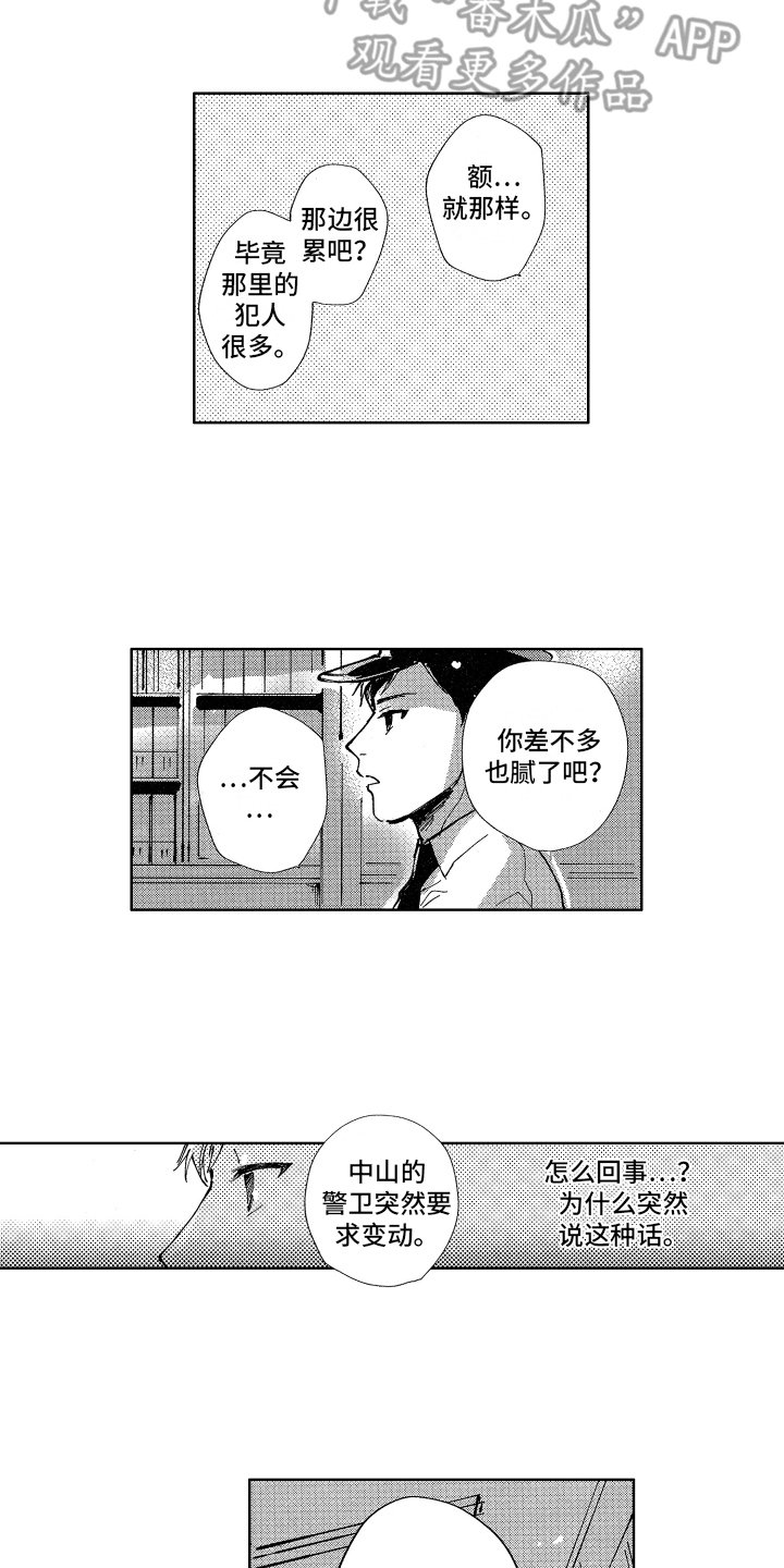 第12章：调令