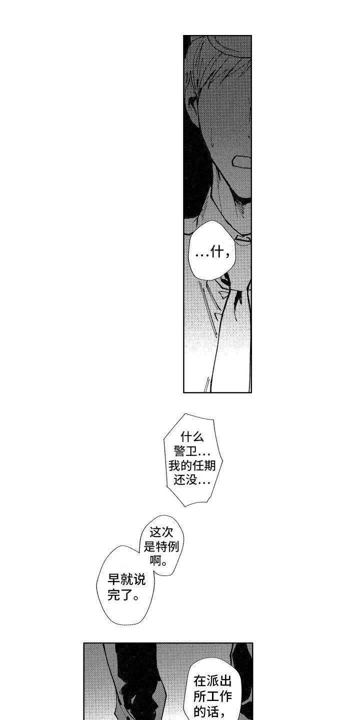 第13章：报复