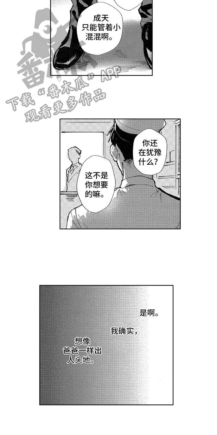 第13章：报复