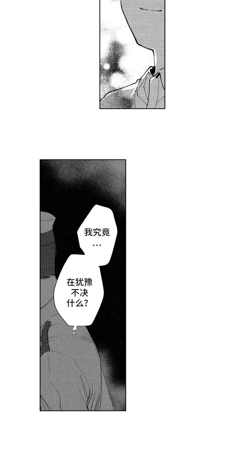 第13章：报复