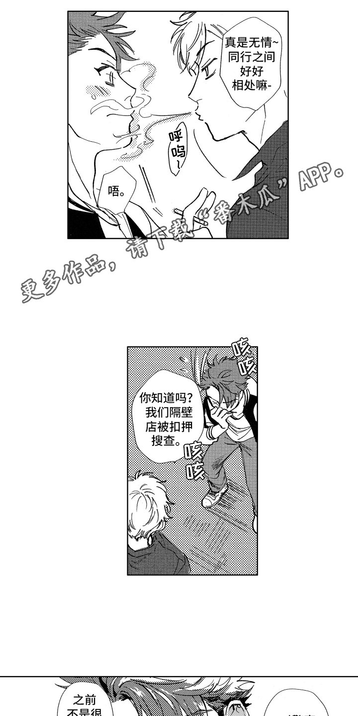 第13章：报复
