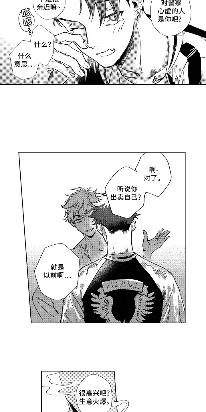 第13章：报复