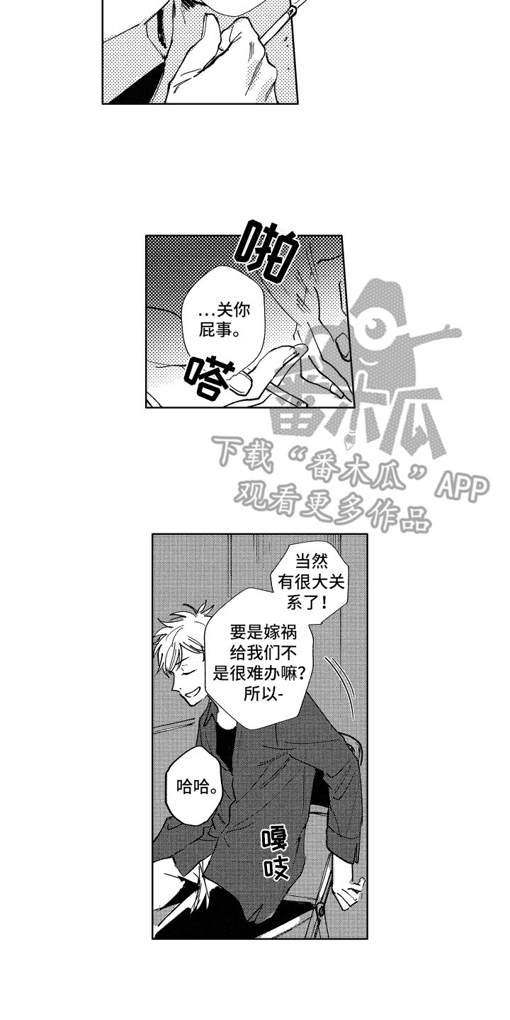 第13章：报复