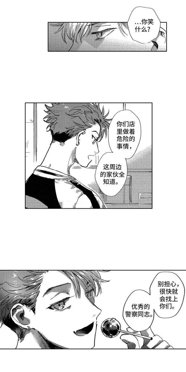 第13章：报复