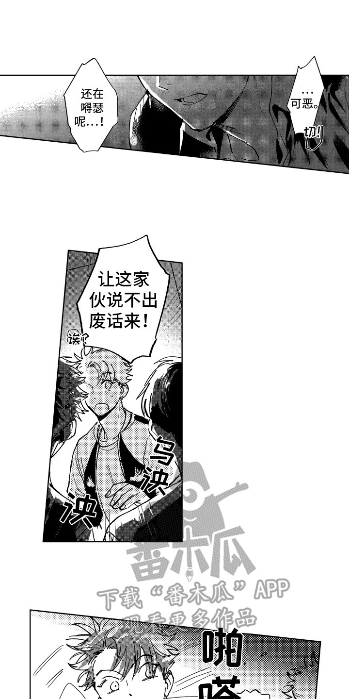 第13章：报复