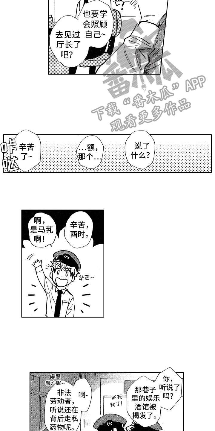 第14章：不择手段