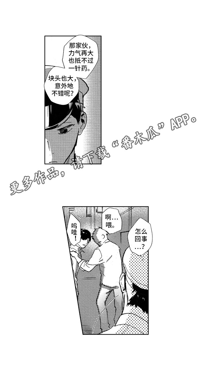第15章：迷茫