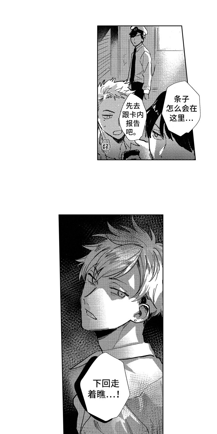 第15章：迷茫