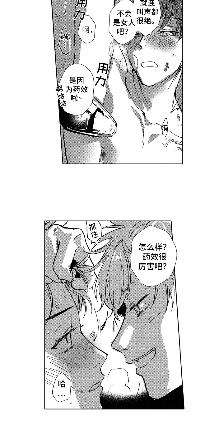 第15章：迷茫