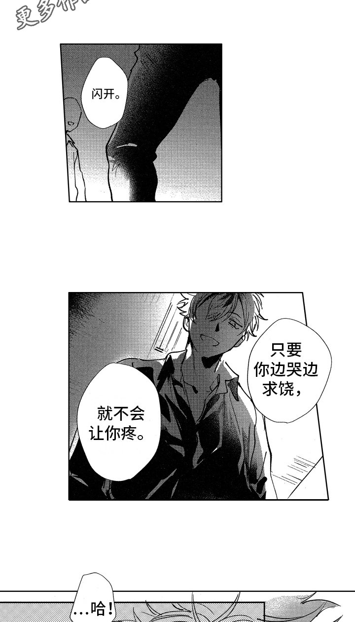第16章：及时赶到