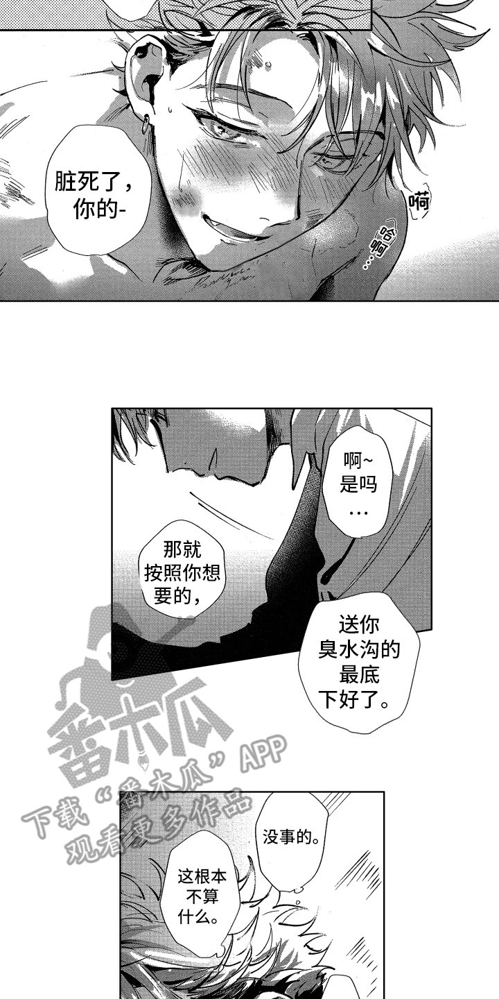 第16章：及时赶到