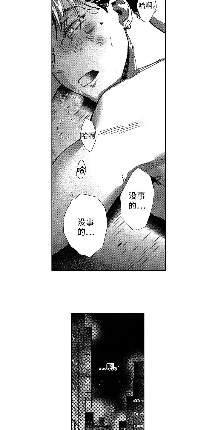 第16章：及时赶到