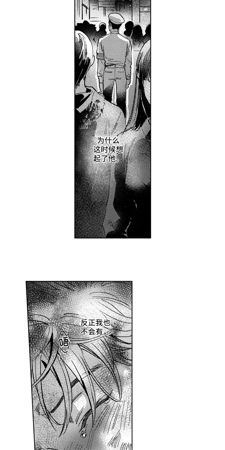 第16章：及时赶到