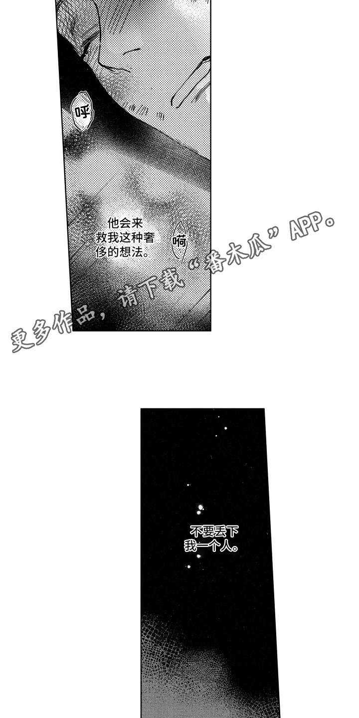 第16章：及时赶到