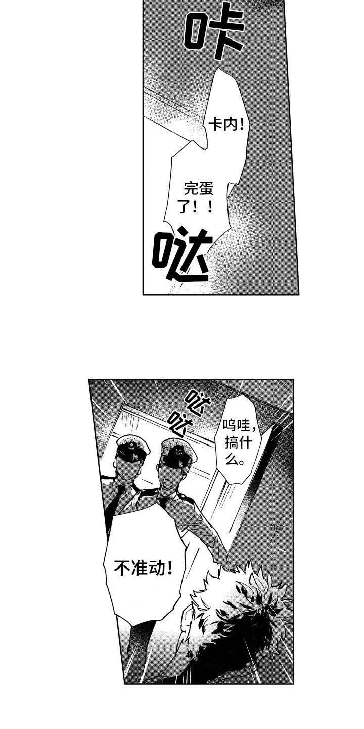 第16章：及时赶到