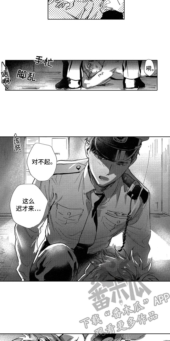 第16章：及时赶到