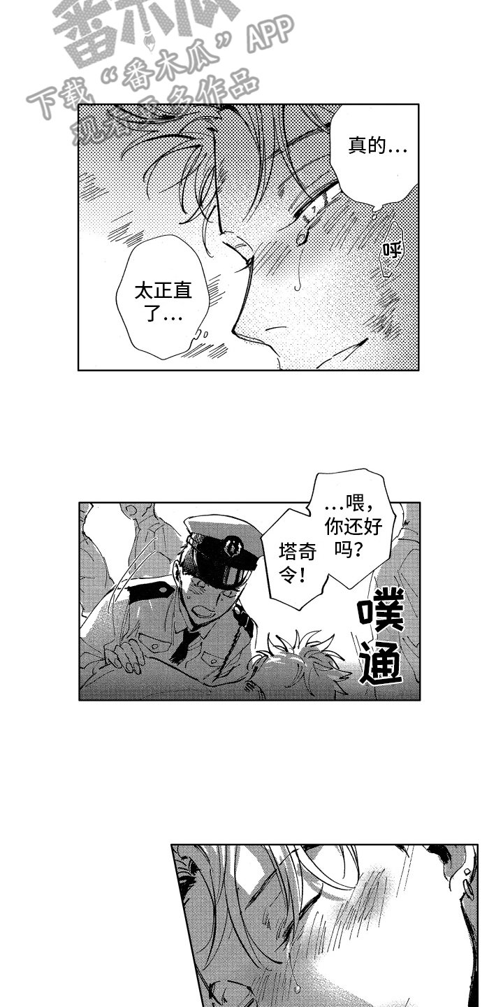 第17章：万幸