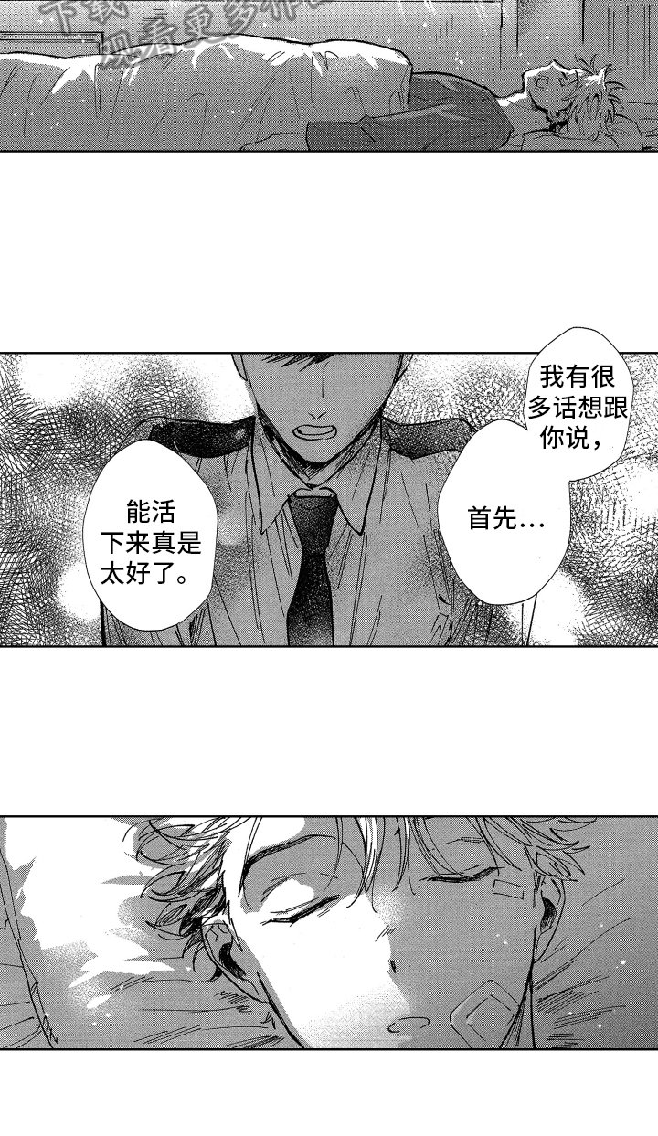 第17章：万幸