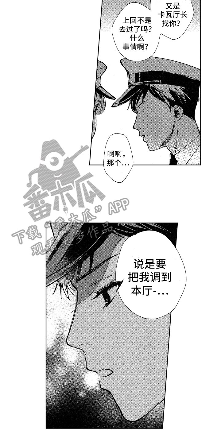 第18章：小失落