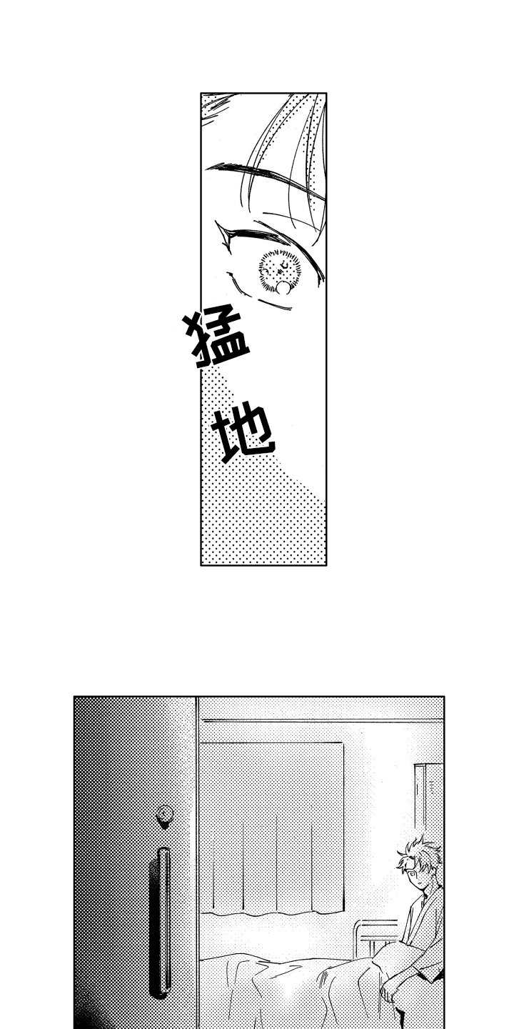第18章：小失落