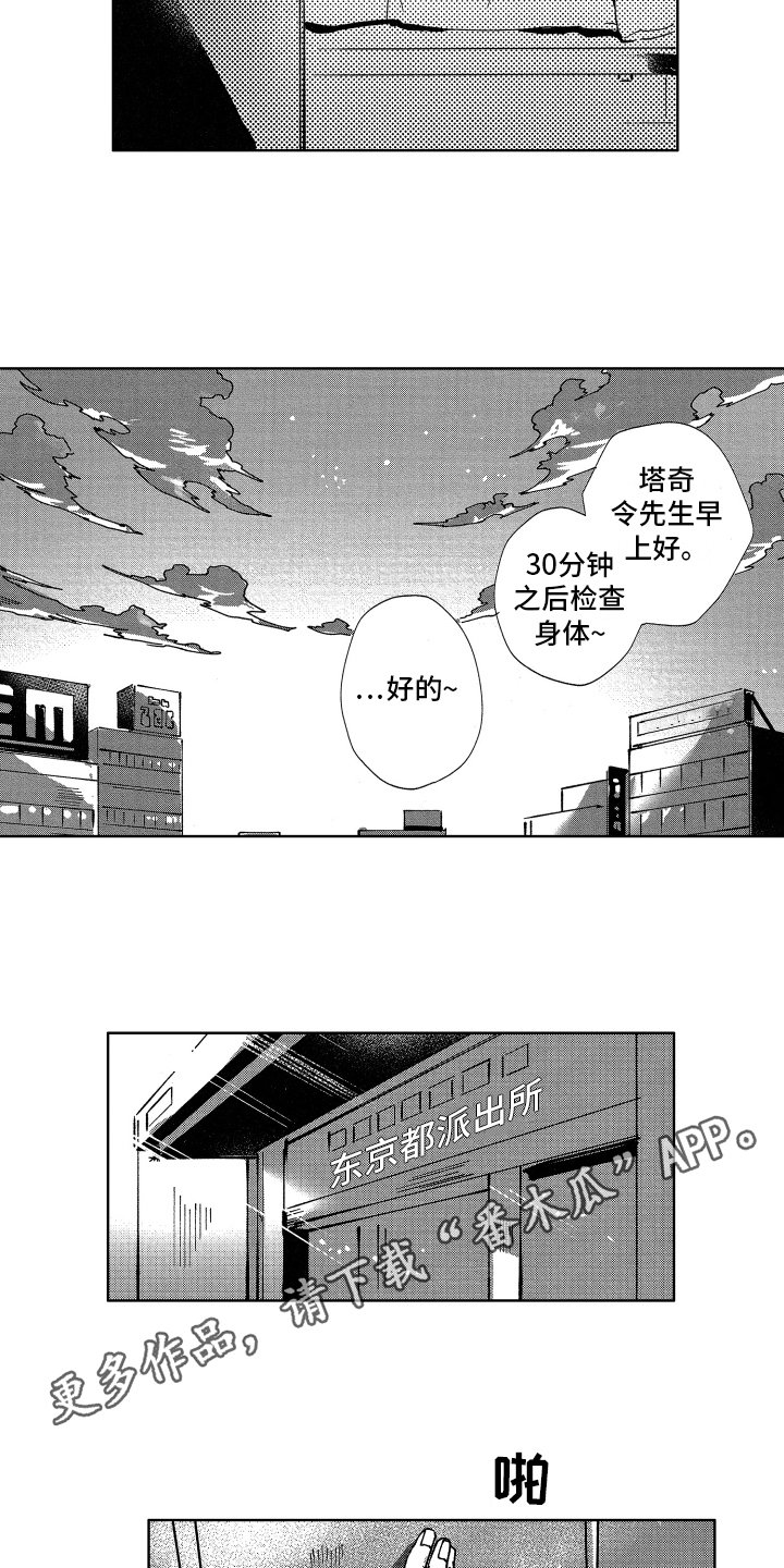 第18章：小失落