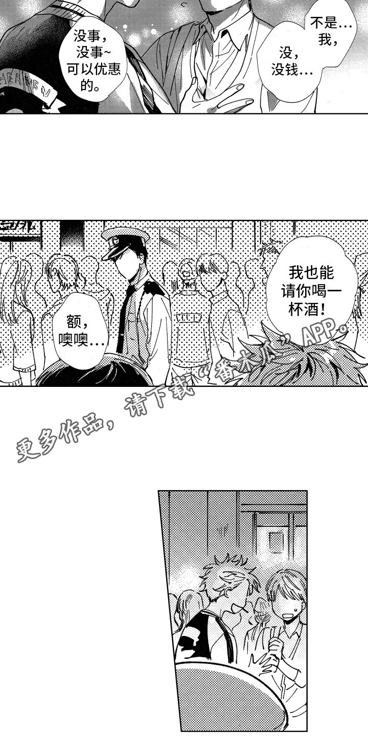 第18章：小失落