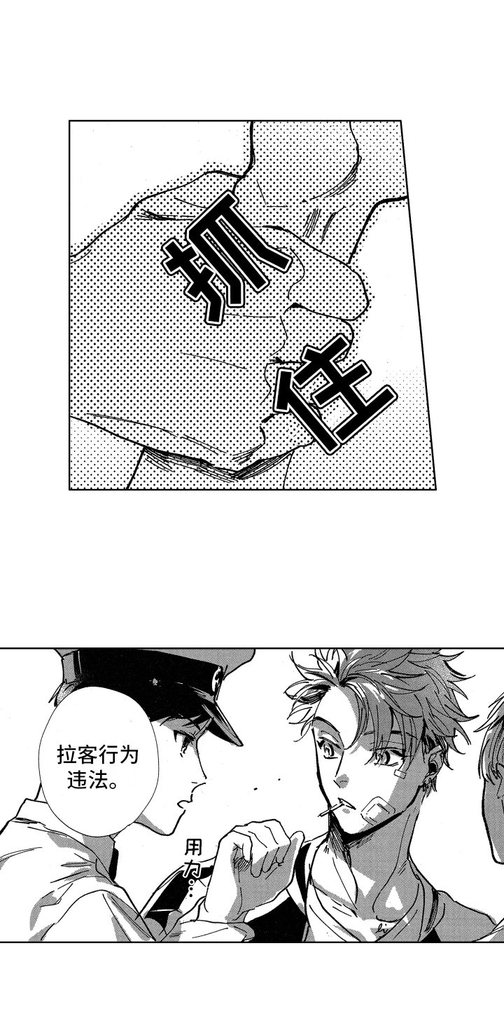 第18章：小失落
