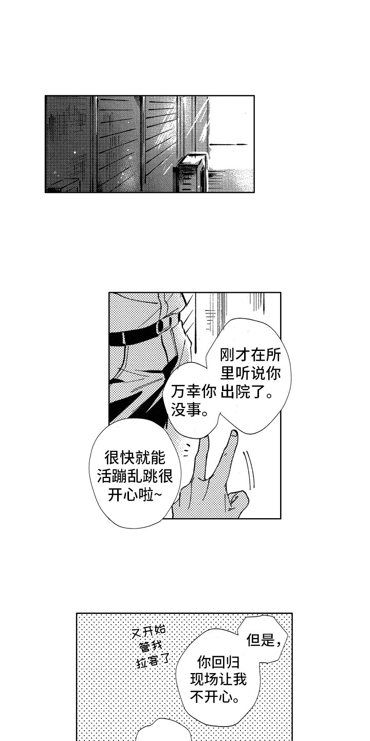 第18章：小失落