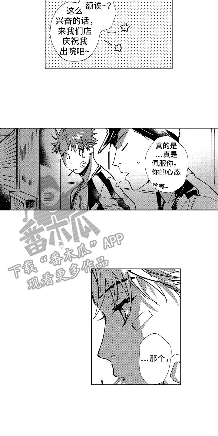 第18章：小失落