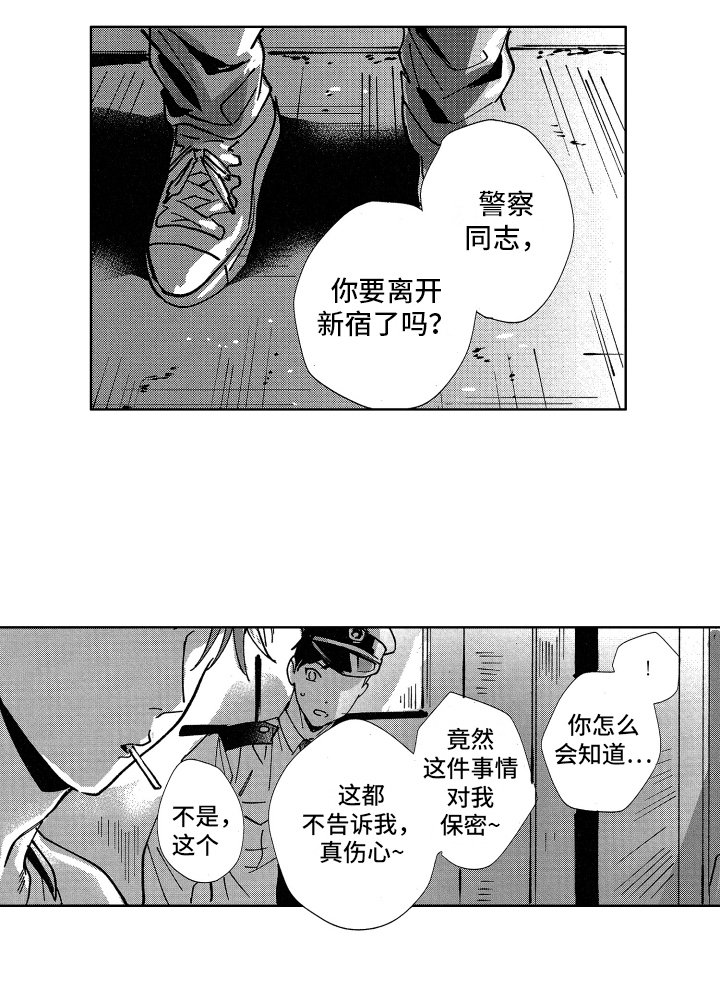 第18章：小失落