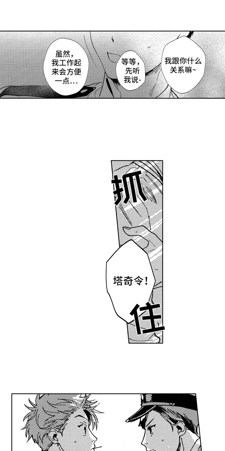 第19章：忘不掉