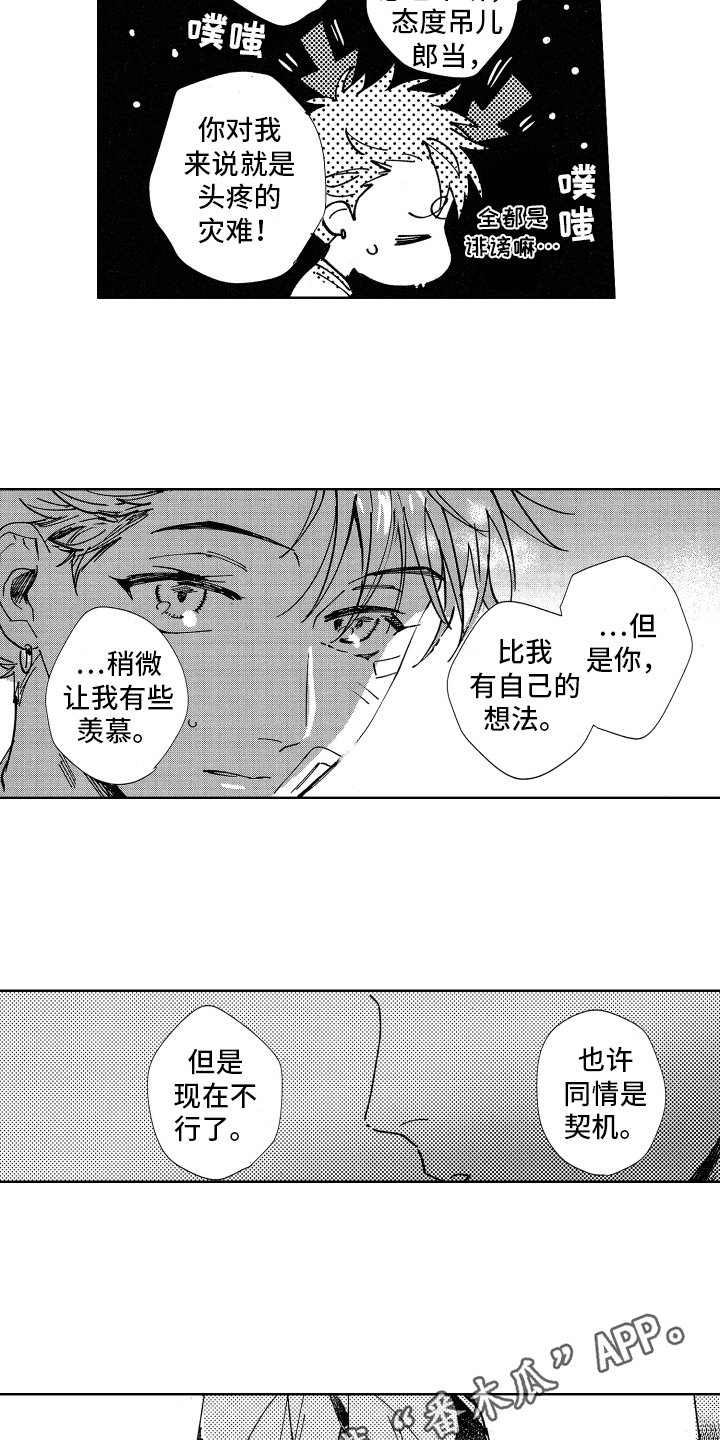 第19章：忘不掉