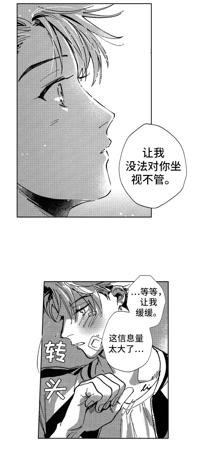 第19章：忘不掉
