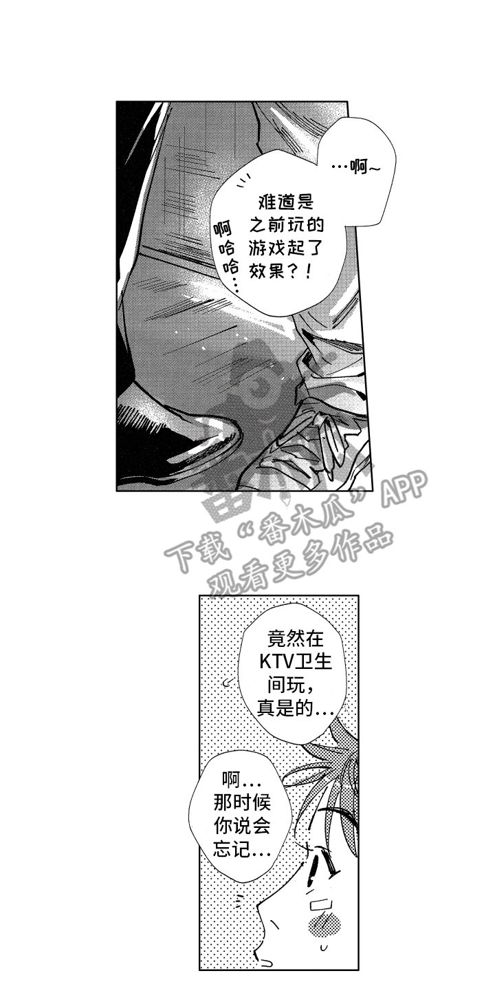 第19章：忘不掉