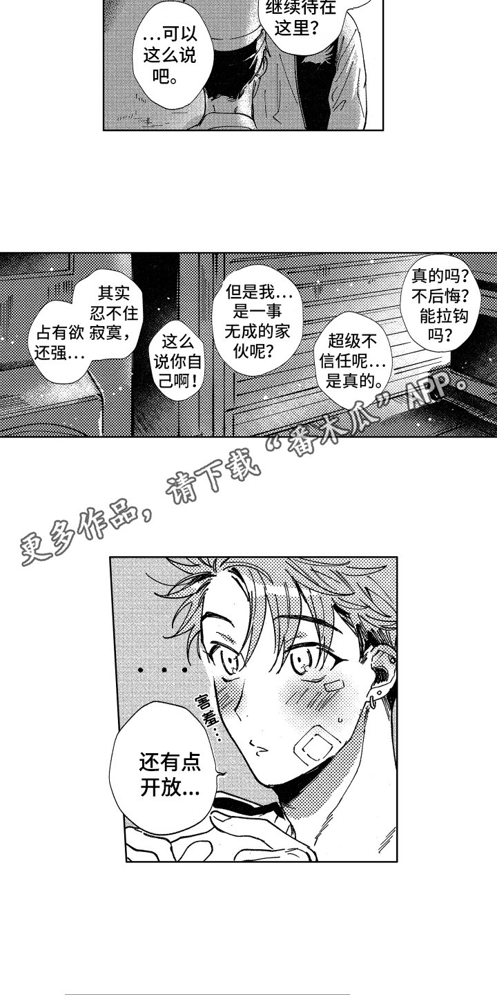 第19章：忘不掉