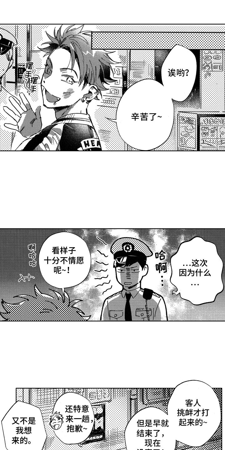第2章：焦虑