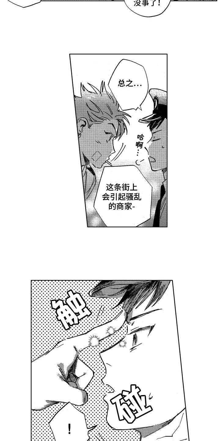 第2章：焦虑