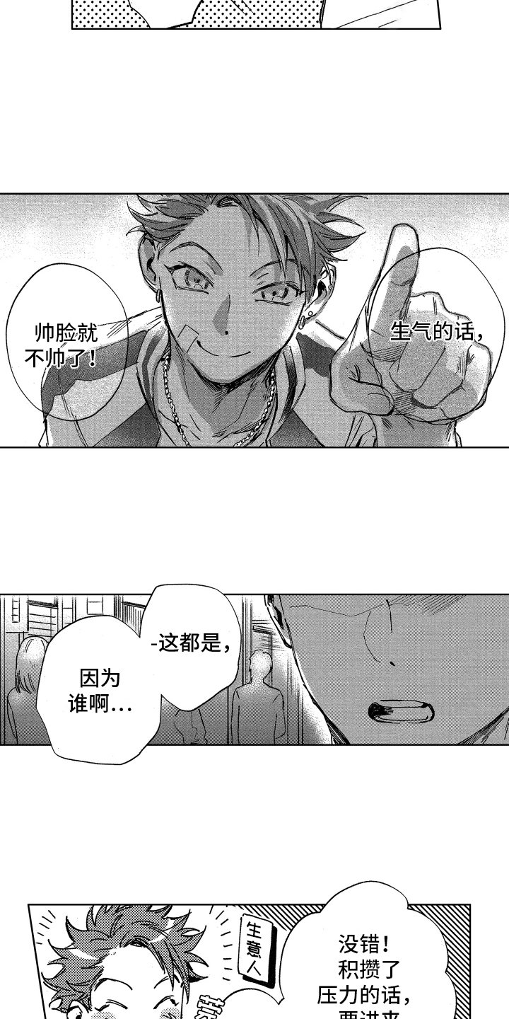 第2章：焦虑