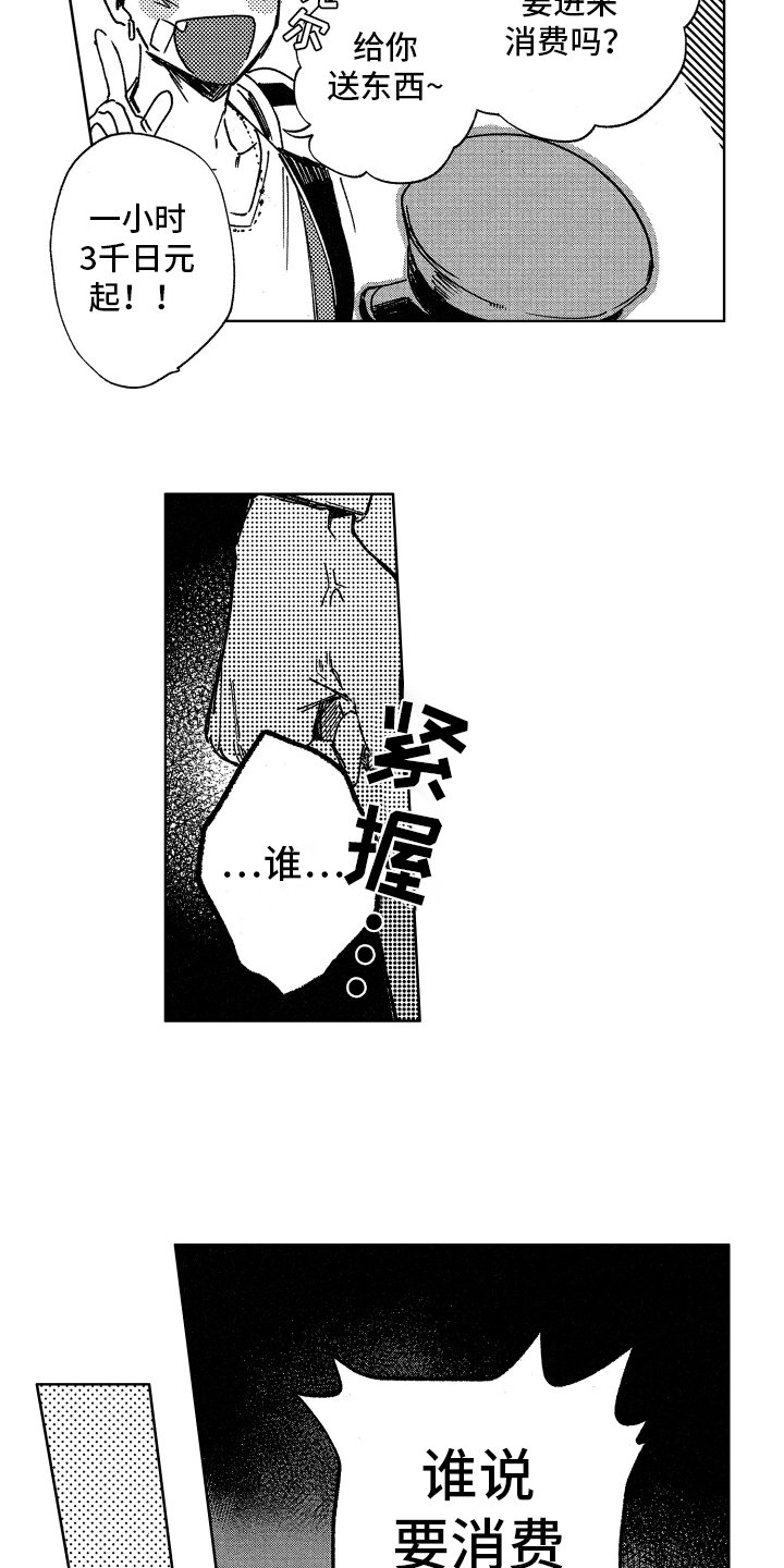 第2章：焦虑