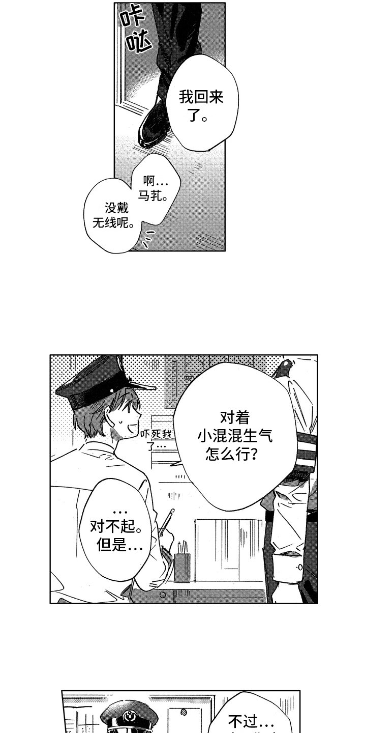 第2章：焦虑