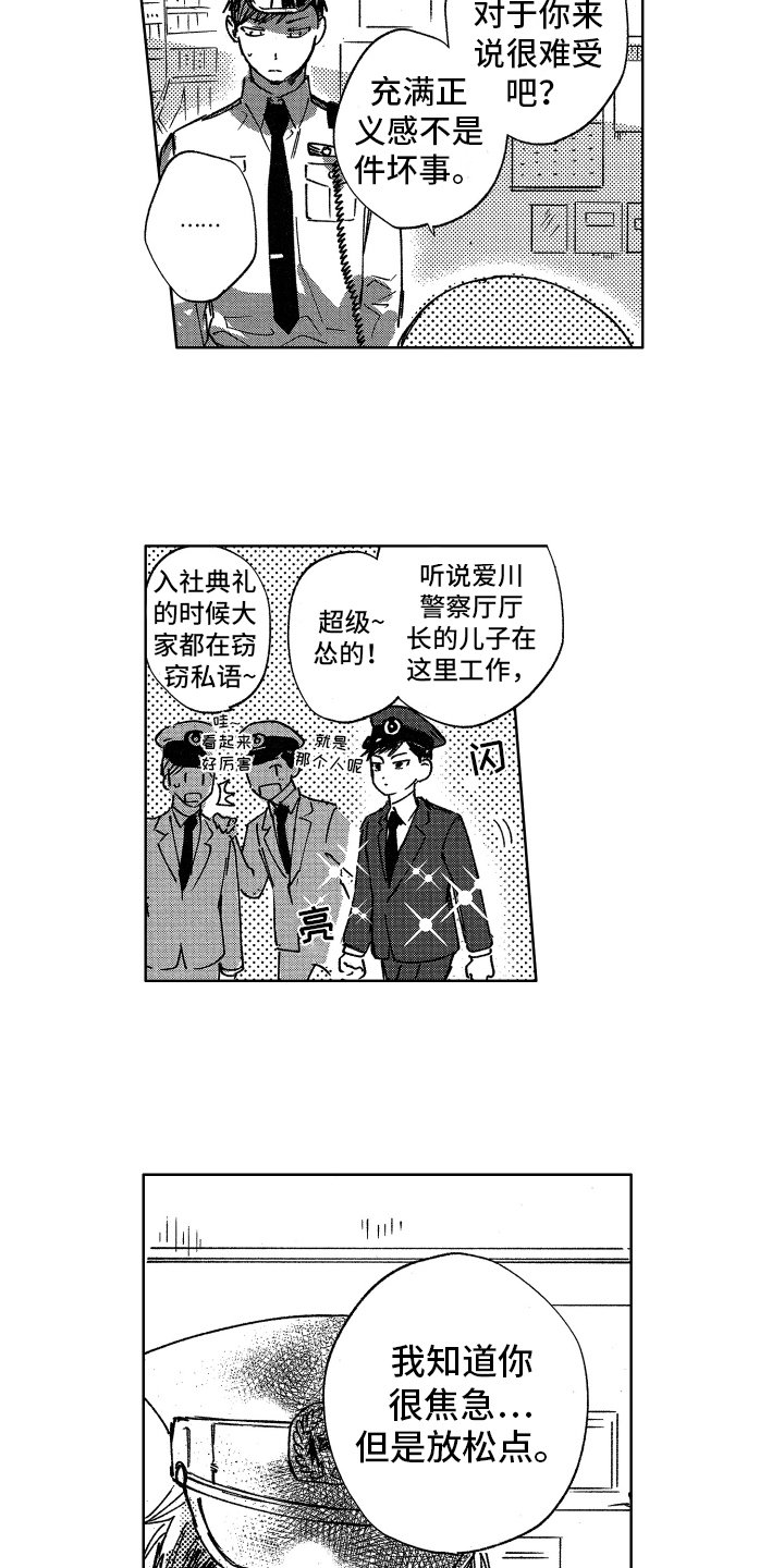 第2章：焦虑
